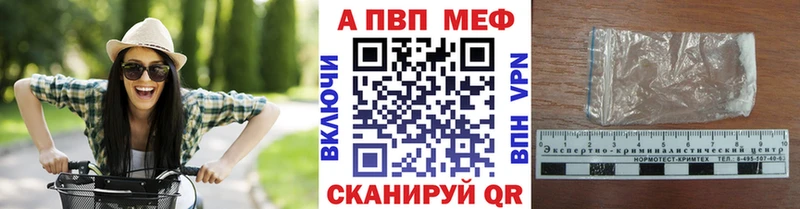 Альфа ПВП кристаллы  Кинешма 