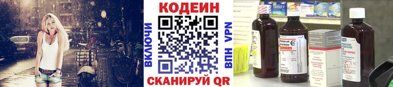 Кодеиновый сироп Lean Purple Drank Кинешма