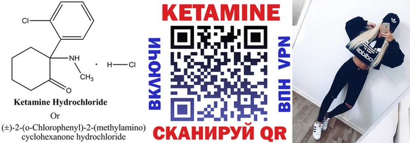 Кетамин VHQ  где можно купить наркотик  Кинешма 