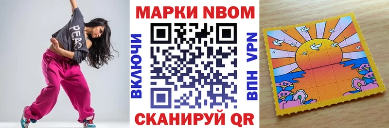 Марки NBOMe 1500мкг сколько стоит Кинешма